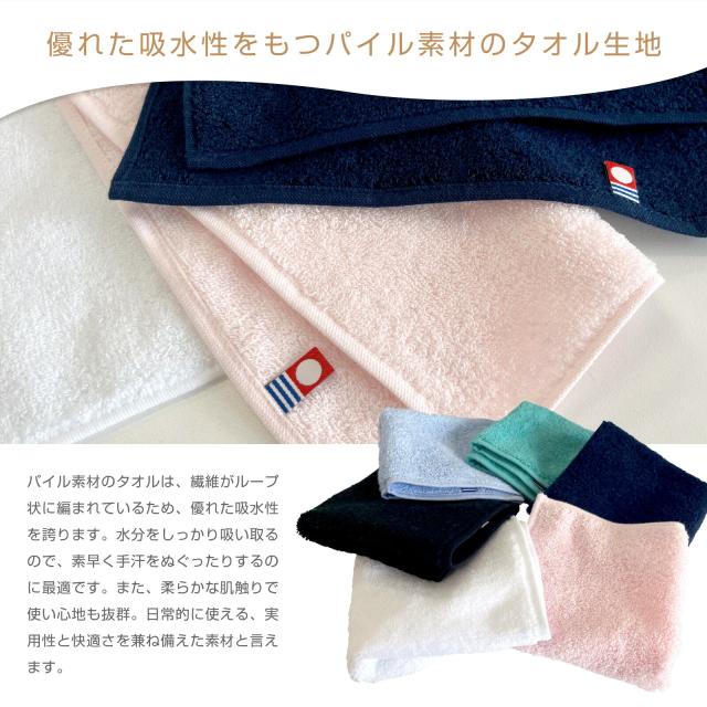 名入れ刺繍ができる今治タオルハンカチ。日本製の上質な一枚で男女問わず贈り物に最適。卒園・卒業・入学・就職・退職などのお祝いギフトにおすすめ。