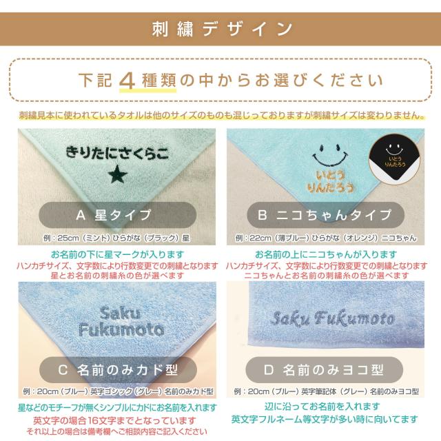 名入れ刺繍ができる今治タオルハンカチ。日本製の上質な一枚で男女問わず贈り物に最適。卒園・卒業・入学・就職・退職などのお祝いギフトにおすすめ。