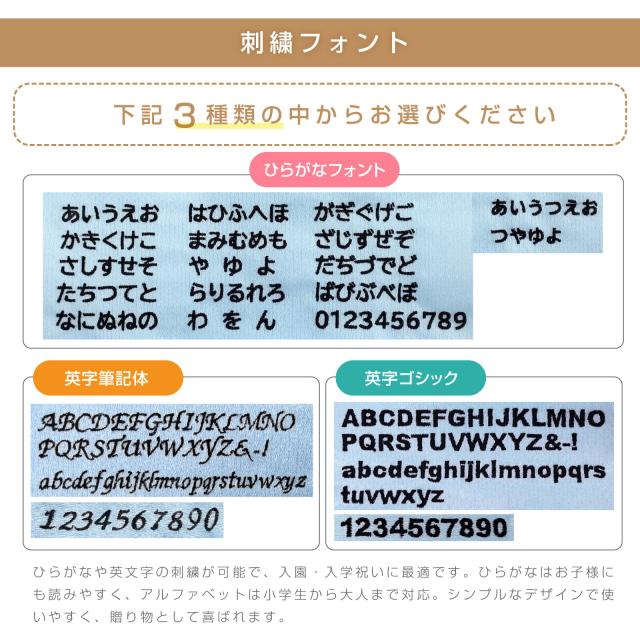 名入れ刺繍ができる今治タオルハンカチ。日本製の上質な一枚で男女問わず贈り物に最適。卒園・卒業・入学・就職・退職などのお祝いギフトにおすすめ。
