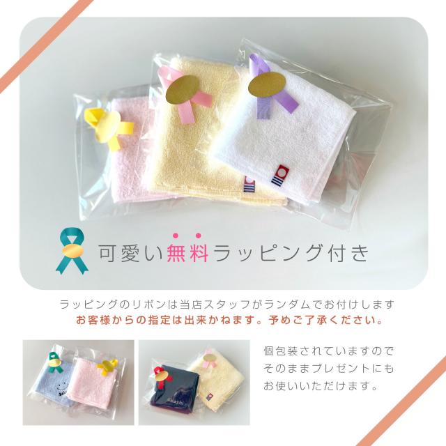 名入れ刺繍ができる今治タオルハンカチ。日本製の上質な一枚で男女問わず贈り物に最適。卒園・卒業・入学・就職・退職などのお祝いギフトにおすすめ。