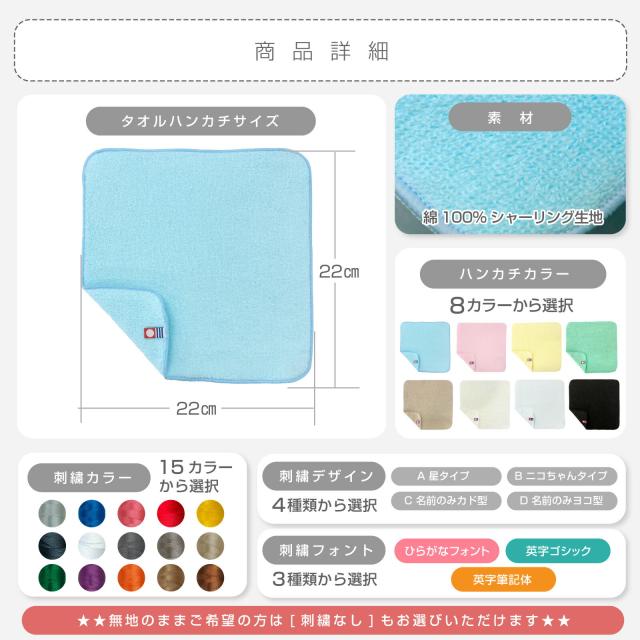 名入れ刺繍ができる今治タオルハンカチ。日本製の上質な一枚で男女問わず贈り物に最適。卒園・卒業・入学・就職・退職などのお祝いギフトにおすすめ。