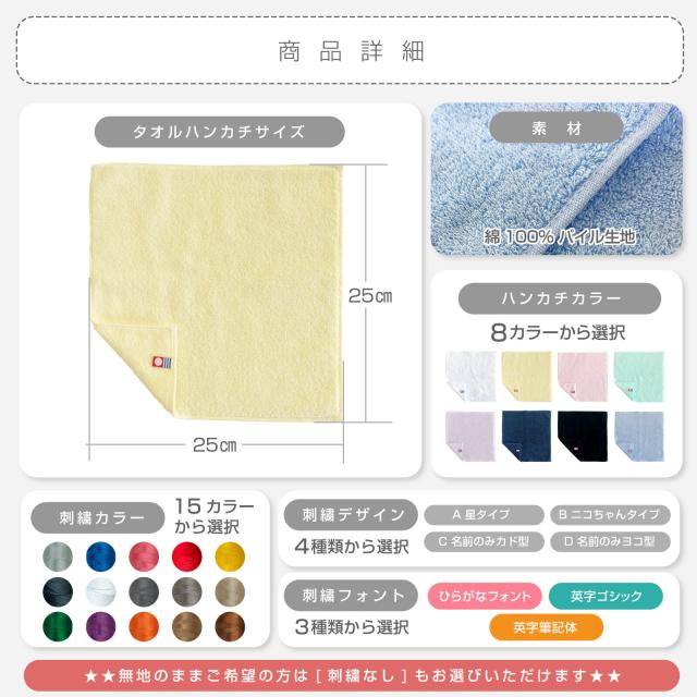 名入れ刺繍ができる今治タオルハンカチ。日本製の上質な一枚で男女問わず贈り物に最適。卒園・卒業・入学・就職・退職などのお祝いギフトにおすすめ。