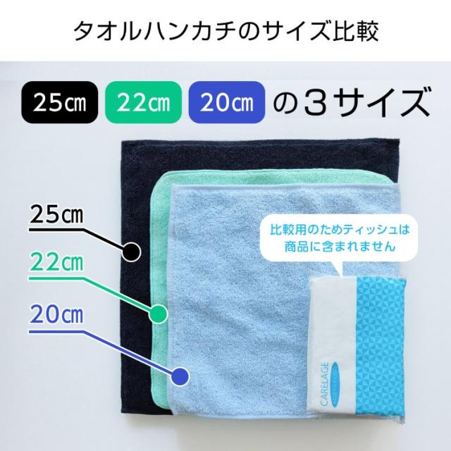 名入れ ハンカチサイズ