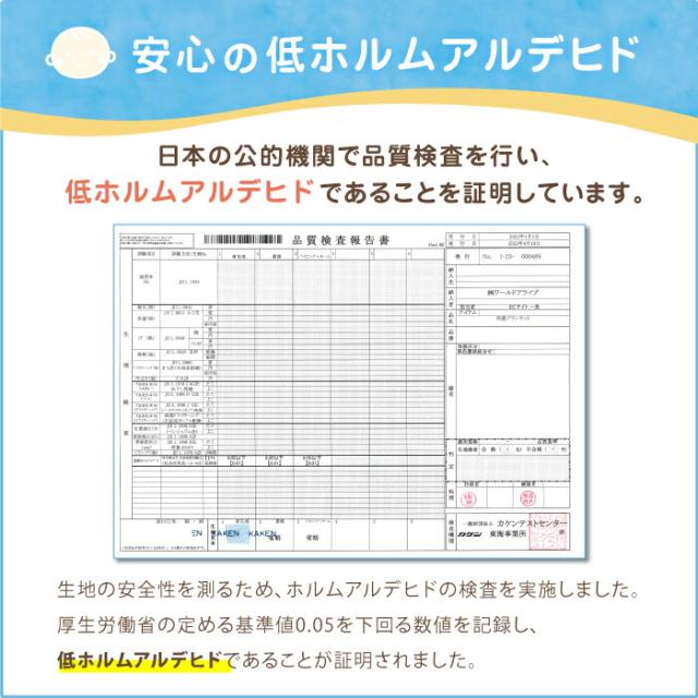 ベビー用ひんやりケット  