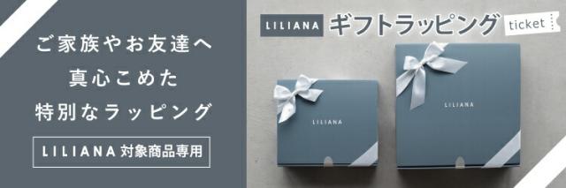 ラッピングギフト