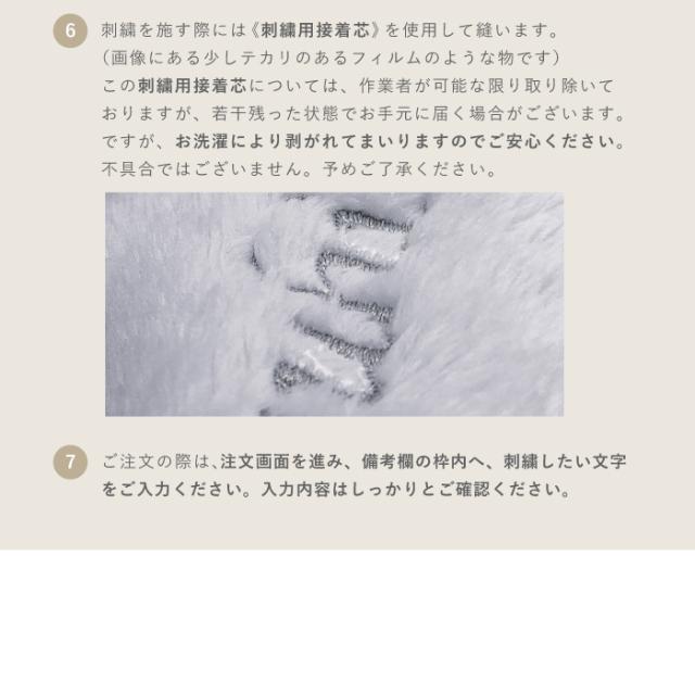 名入れ刺繍