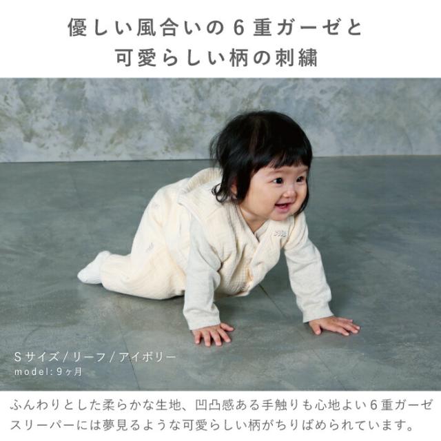6重ガーゼスリーパー 2way グレー アイボリー S M L スター柄 ダイヤ柄 リーフ柄 | 綿100%