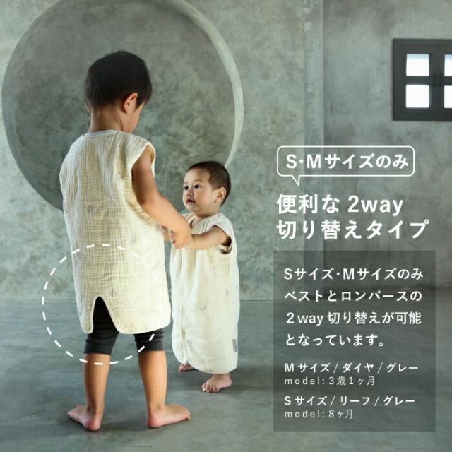 6重ガーゼスリーパー 2way グレー アイボリー S M L スター柄 ダイヤ柄 リーフ柄 | 綿100%