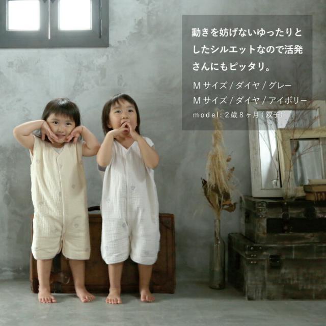 6重ガーゼスリーパー 2way グレー アイボリー S M L スター柄 ダイヤ柄 リーフ柄 | 綿100%