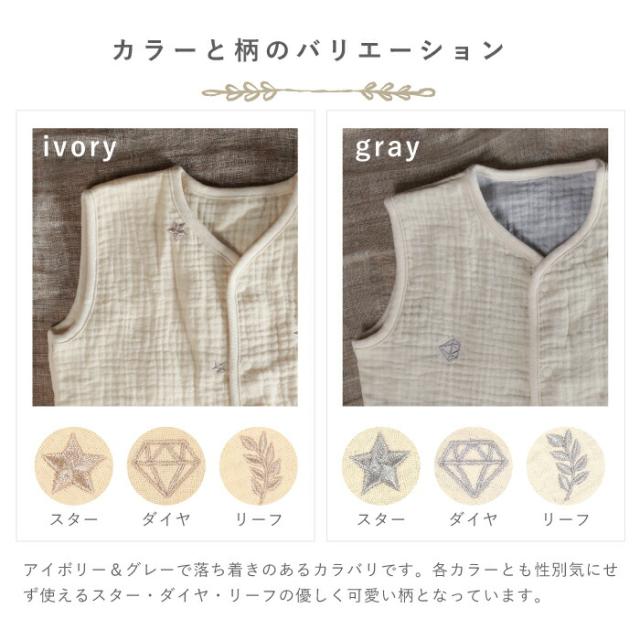 6重ガーゼスリーパー 2way グレー アイボリー S M L スター柄 ダイヤ柄 リーフ柄 | 綿100%