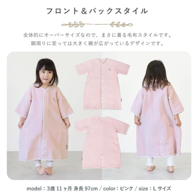 綿もうふスリーパー