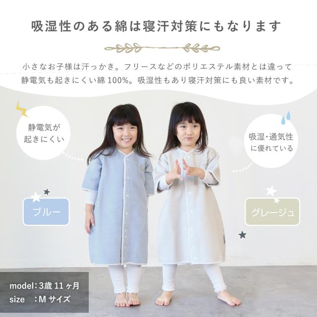 綿もうふスリーパー