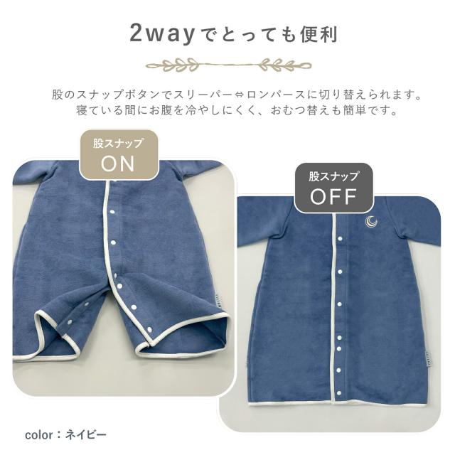 綿もうふスリーパー