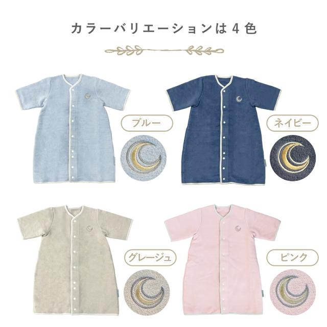 綿もうふスリーパー