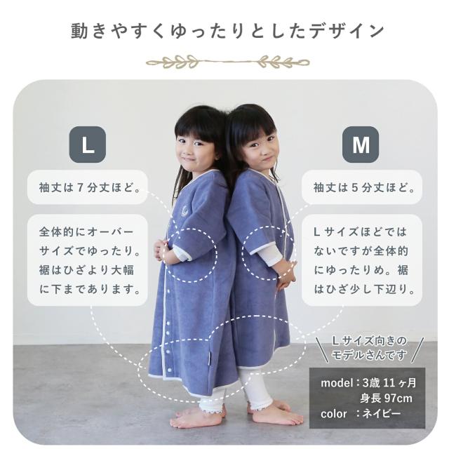 綿もうふスリーパー