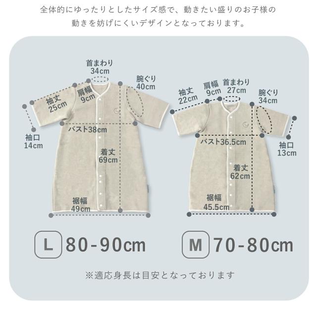 綿もうふスリーパー