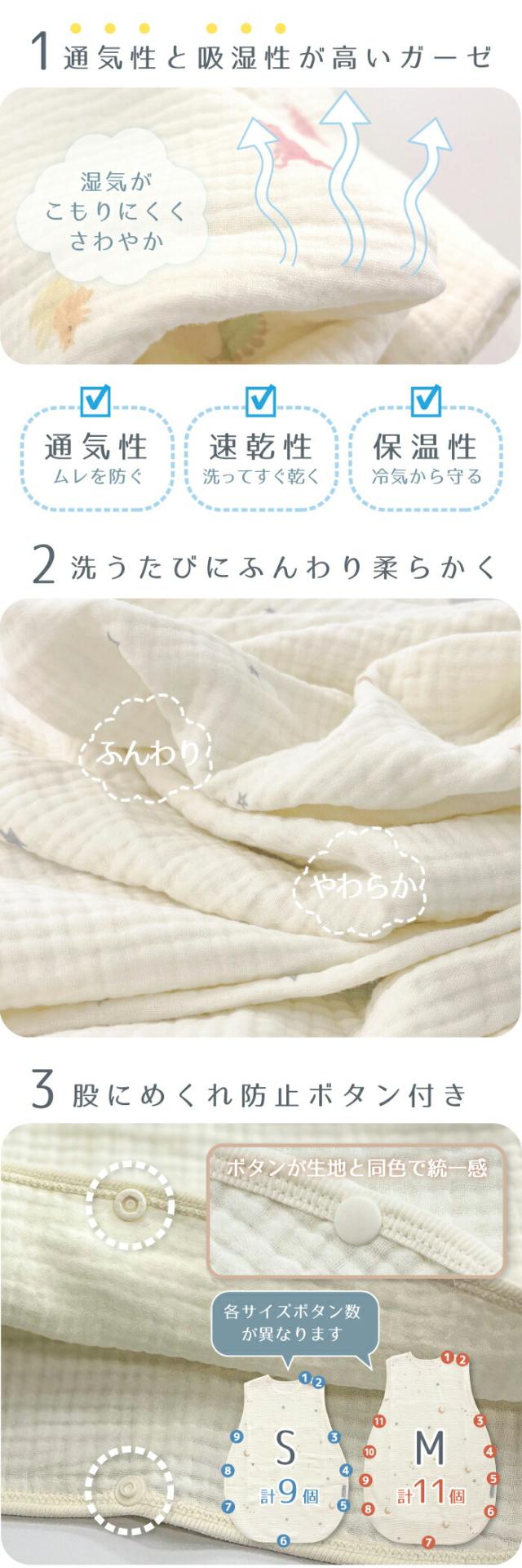 スリーパー ベビー 赤ちゃん ガーゼ ガーゼスリーパー 袖なし ベスト 新生児 1年中 春 夏 秋 冬 4重ガーゼ 0歳 1歳 2歳 3歳 4歳 かわいい 柄月 星 リーフ 恐竜 お花 レモン出産祝い 寝たまま着せれる 横開き コットン100％