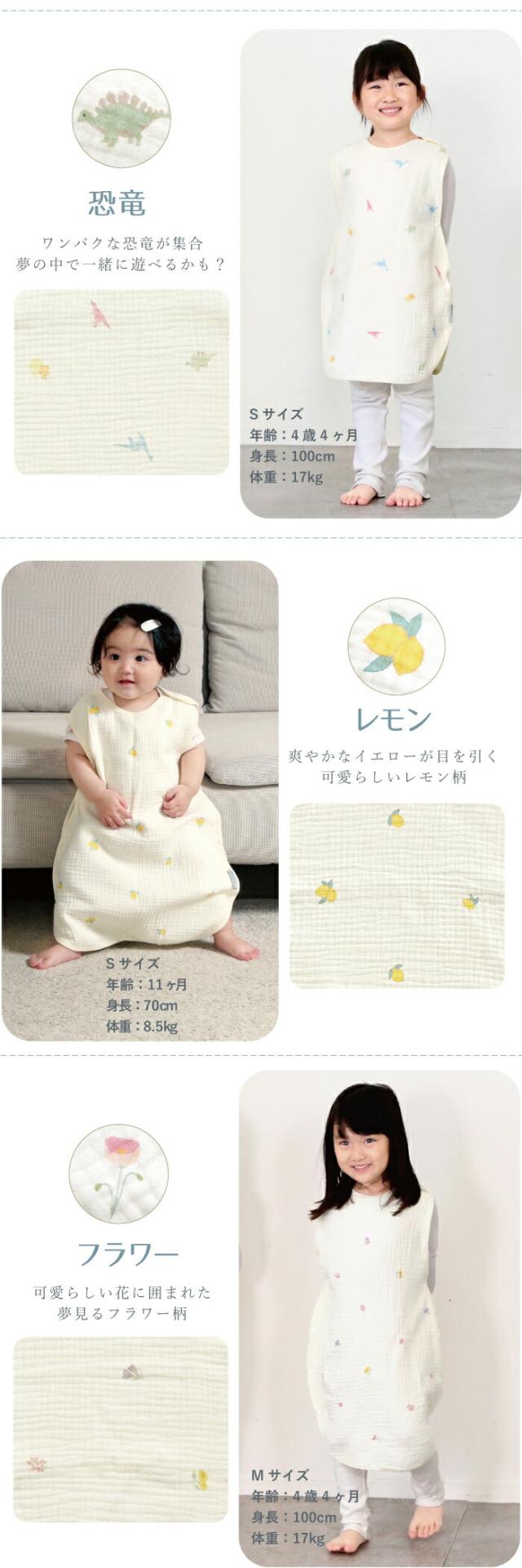 スリーパー ベビー 赤ちゃん ガーゼ ガーゼスリーパー 袖なし ベスト 新生児 1年中 春 夏 秋 冬 4重ガーゼ 0歳 1歳 2歳 3歳 4歳 かわいい 柄月 星 リーフ 恐竜 お花 レモン出産祝い 寝たまま着せれる 横開き コットン100％