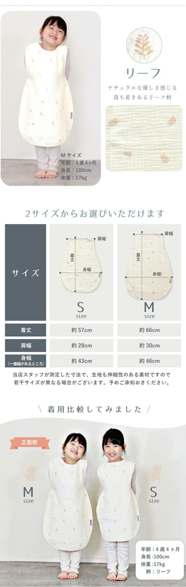 スリーパー ベビー 赤ちゃん ガーゼ ガーゼスリーパー 袖なし ベスト 新生児 1年中 春 夏 秋 冬 4重ガーゼ 0歳 1歳 2歳 3歳 4歳 かわいい 柄月 星 リーフ 恐竜 お花 レモン出産祝い 寝たまま着せれる 横開き コットン100％