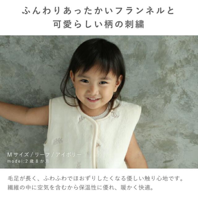 フランネルスリーパー