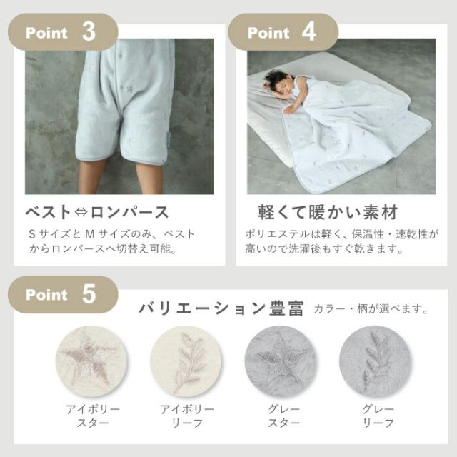 フランネルスリーパー