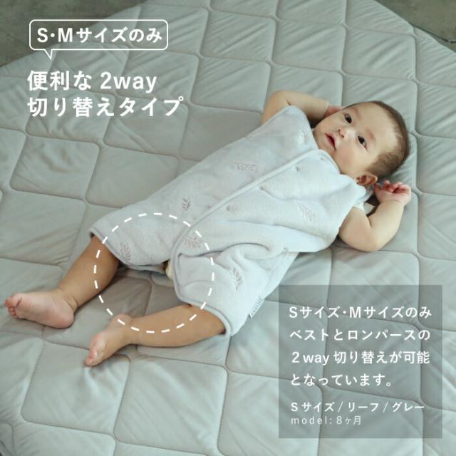 フランネルスリーパー