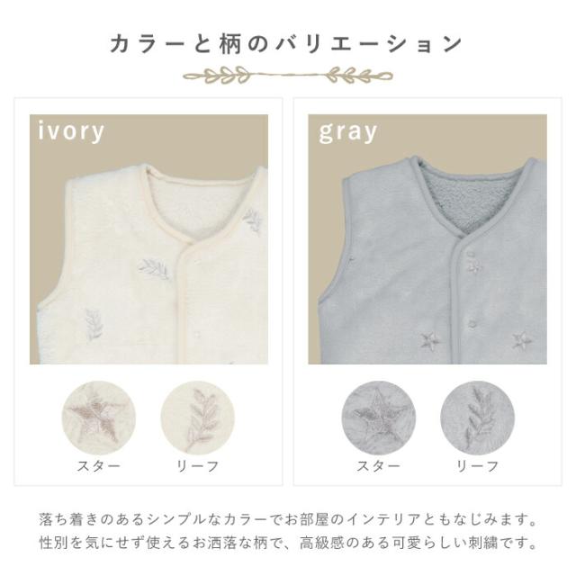 フランネルスリーパー