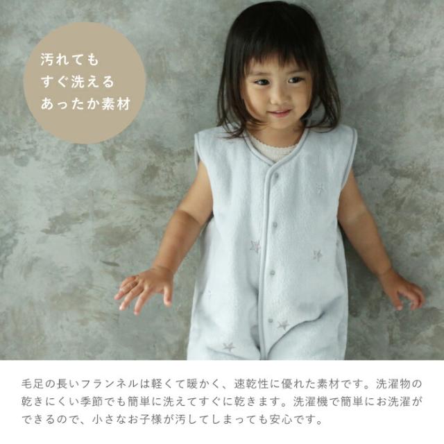 フランネルスリーパー