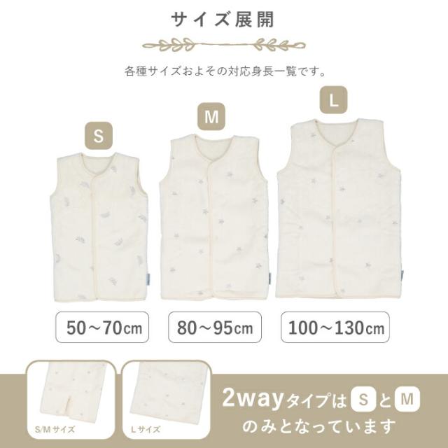 フランネルスリーパー