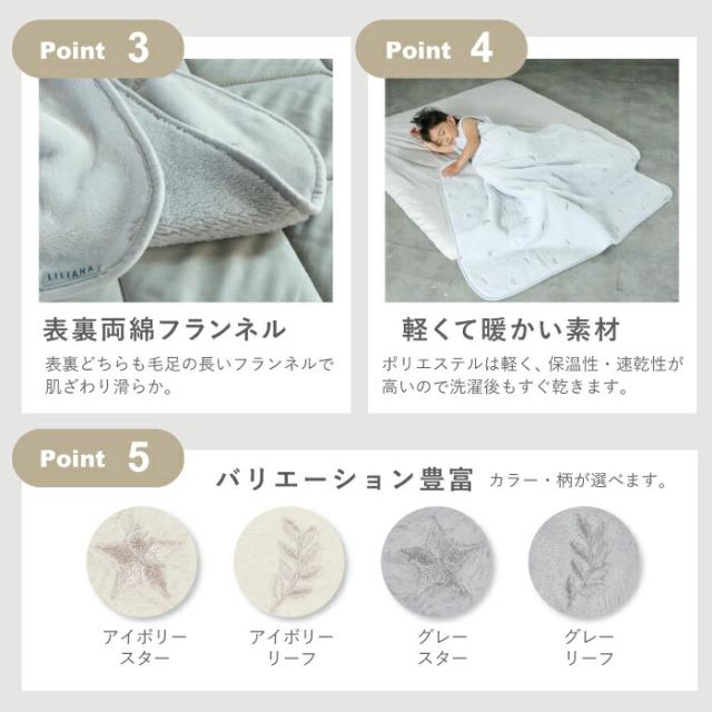LILIANA ベビー ブランケット フランネル 毛布 ひざ掛け 赤ちゃん おくるみ キッズ 新生児 子ども 防寒 冬 ふわふわ 寝具 もうふ おしゃれ かわいい 刺繍 ユニセックス ベビーカー ひざかけ 軽い毛布 出産祝い