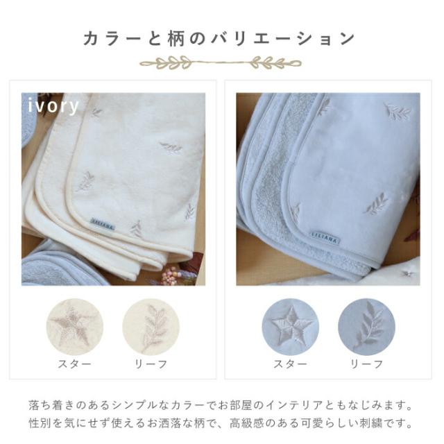 LILIANA ベビー ブランケット フランネル 毛布 ひざ掛け 赤ちゃん おくるみ キッズ 新生児 子ども 防寒 冬 ふわふわ 寝具 もうふ おしゃれ かわいい 刺繍 ユニセックス ベビーカー ひざかけ 軽い毛布 出産祝い