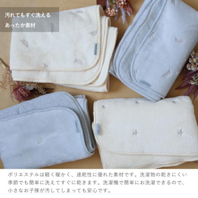 LILIANA ベビー ブランケット フランネル 毛布 ひざ掛け 赤ちゃん おくるみ キッズ 新生児 子ども 防寒 冬 ふわふわ 寝具 もうふ おしゃれ かわいい 刺繍 ユニセックス ベビーカー ひざかけ 軽い毛布 出産祝い
