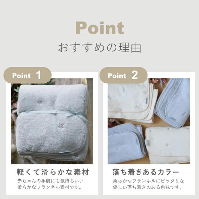 LILIANA ベビー ブランケット フランネル 毛布 ひざ掛け 赤ちゃん おくるみ キッズ 新生児 子ども 防寒 冬 ふわふわ 寝具 もうふ おしゃれ かわいい 刺繍 ユニセックス ベビーカー ひざかけ 軽い毛布 出産祝い