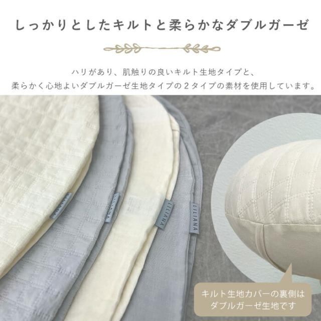 授乳クッションカバー(ガーゼ) アイボリー ガーゼ生地