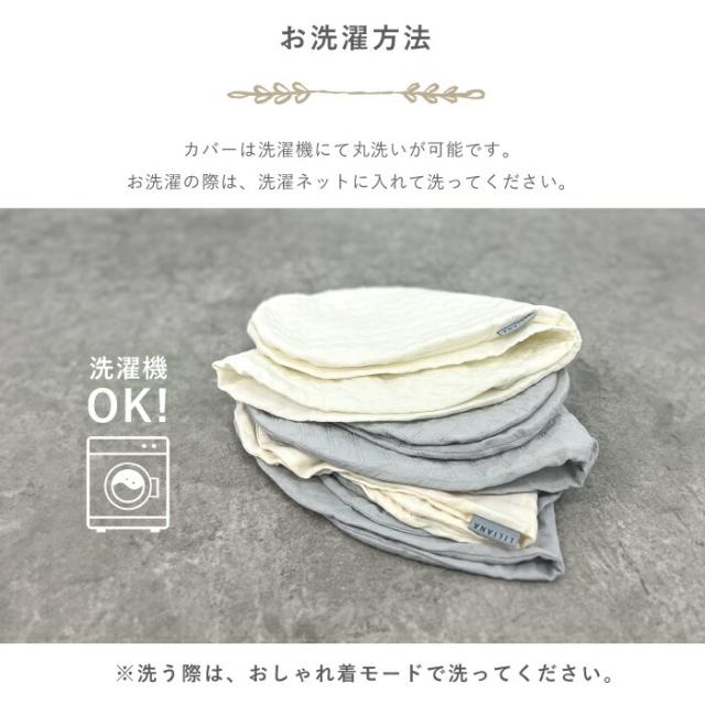 授乳クッションカバー(ガーゼ) アイボリー ガーゼ生地