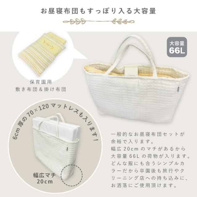 ベッドインベッドバッグ