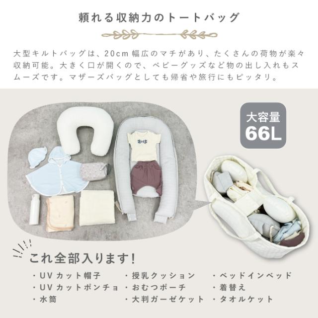 ベッドインベッドバッグ