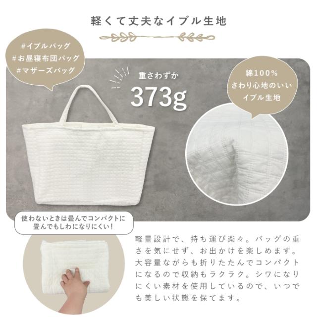 ベッドインベッドバッグ