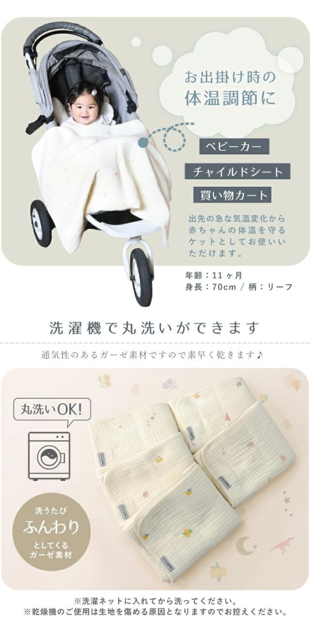 ケット ベビー 赤ちゃん ガーゼ  ブランケット ガーゼケット 新生児 1年中 春 夏 秋 冬 4重ガーゼ 0歳 1歳 2歳 3歳 4歳 かわいい 柄月 星 リーフ 恐竜 お花 レモン出産祝い コットン100％ リリアナ/LILIANA