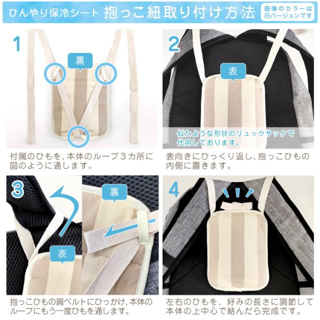 ベビーひんやり 保冷シート ジェル付