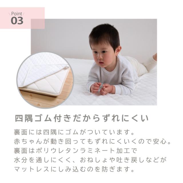 防水キルトパッド 添い寝敷き布団専用サイズ（120×200cm）｜敷きパッド 