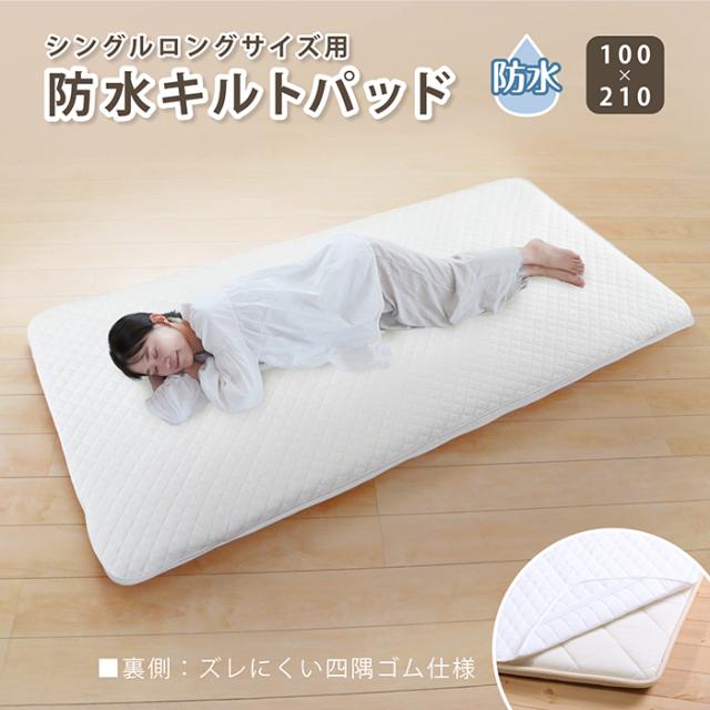 防水シーツシングル 敷き布団 おねしょシーツ 防水シーツ 介護 洗える 大人 洗濯機で洗える マットレスカバー 防水シーツ