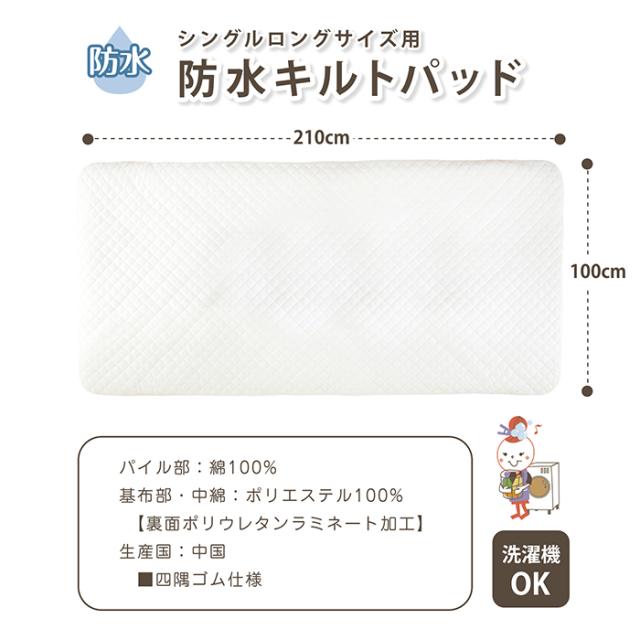 防水シーツシングル 敷き布団 おねしょシーツ 防水シーツ 介護 洗える 大人 洗濯機で洗える マットレスカバー 防水シーツ
