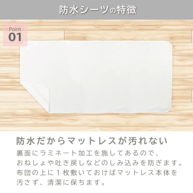 防水シーツシングル 敷き布団 おねしょシーツ 防水シーツ 介護 洗える 大人 洗濯機で洗える マットレスカバー 防水シーツ