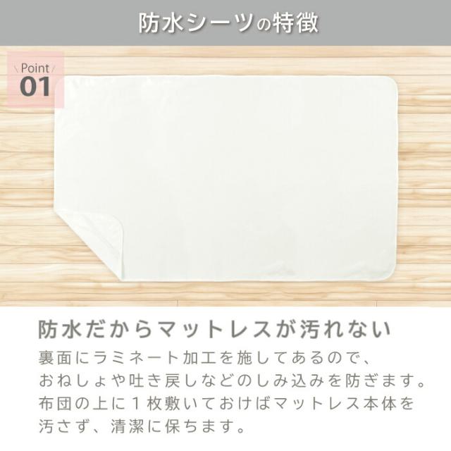 防水シーツセミダブル 敷き布団 おねしょシーツ 防水シーツ 介護 洗える 大人 洗濯機で洗える マットレスカバー 防水シーツ