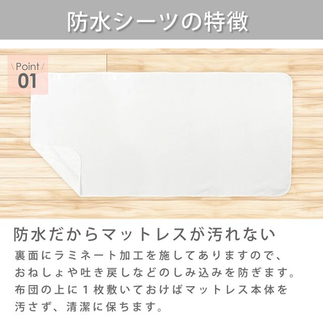 防水シーツシングル 敷き布団 おねしょシーツ 防水シーツ 介護 洗える 大人 洗濯機で洗える マットレスカバー 防水シーツ