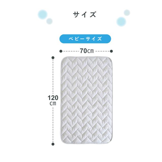 ベビー用ひんやり敷パッド 120×120cm  