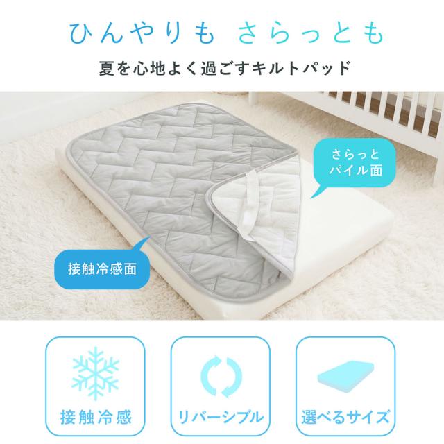 ベビー用ひんやり敷パッド 120×120cm  