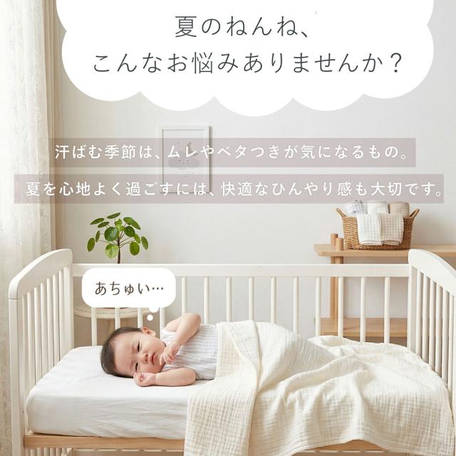 ベビー用ひんやり敷パッド 120×120cm  