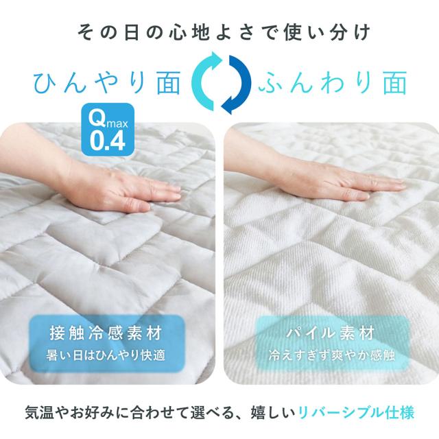 ベビー用ひんやり敷パッド 120×120cm  